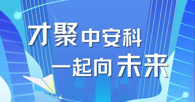 2023，校招進(jìn)行中！